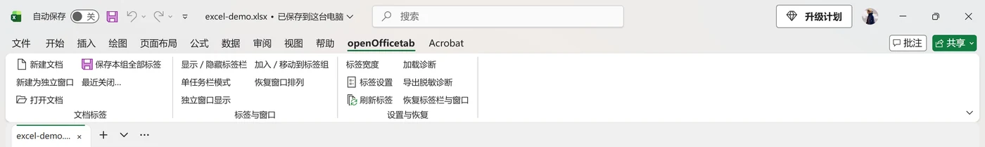 工作簿标签与标签宽度